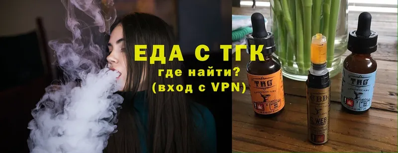 хочу   Реутов  Еда ТГК конопля 