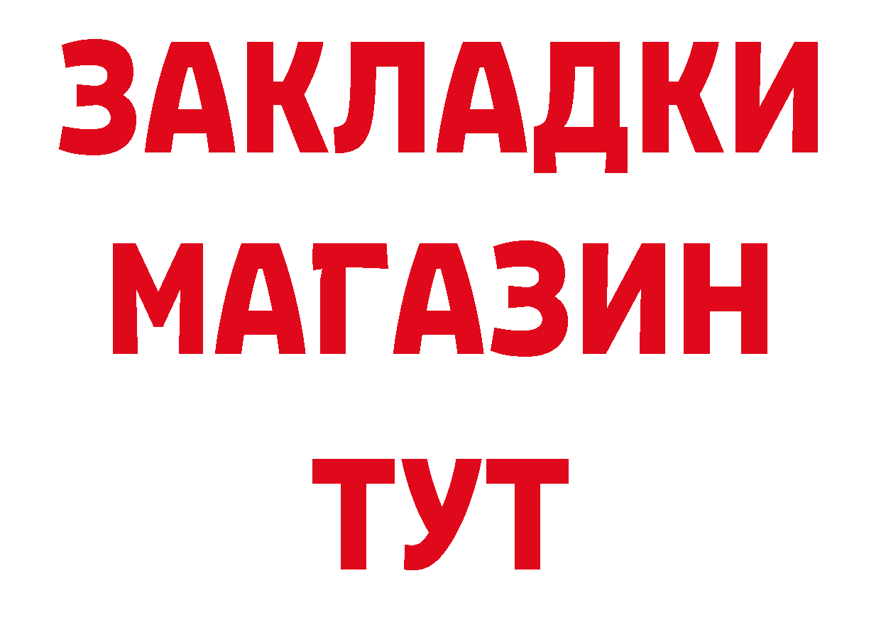 Как найти закладки? площадка какой сайт Реутов